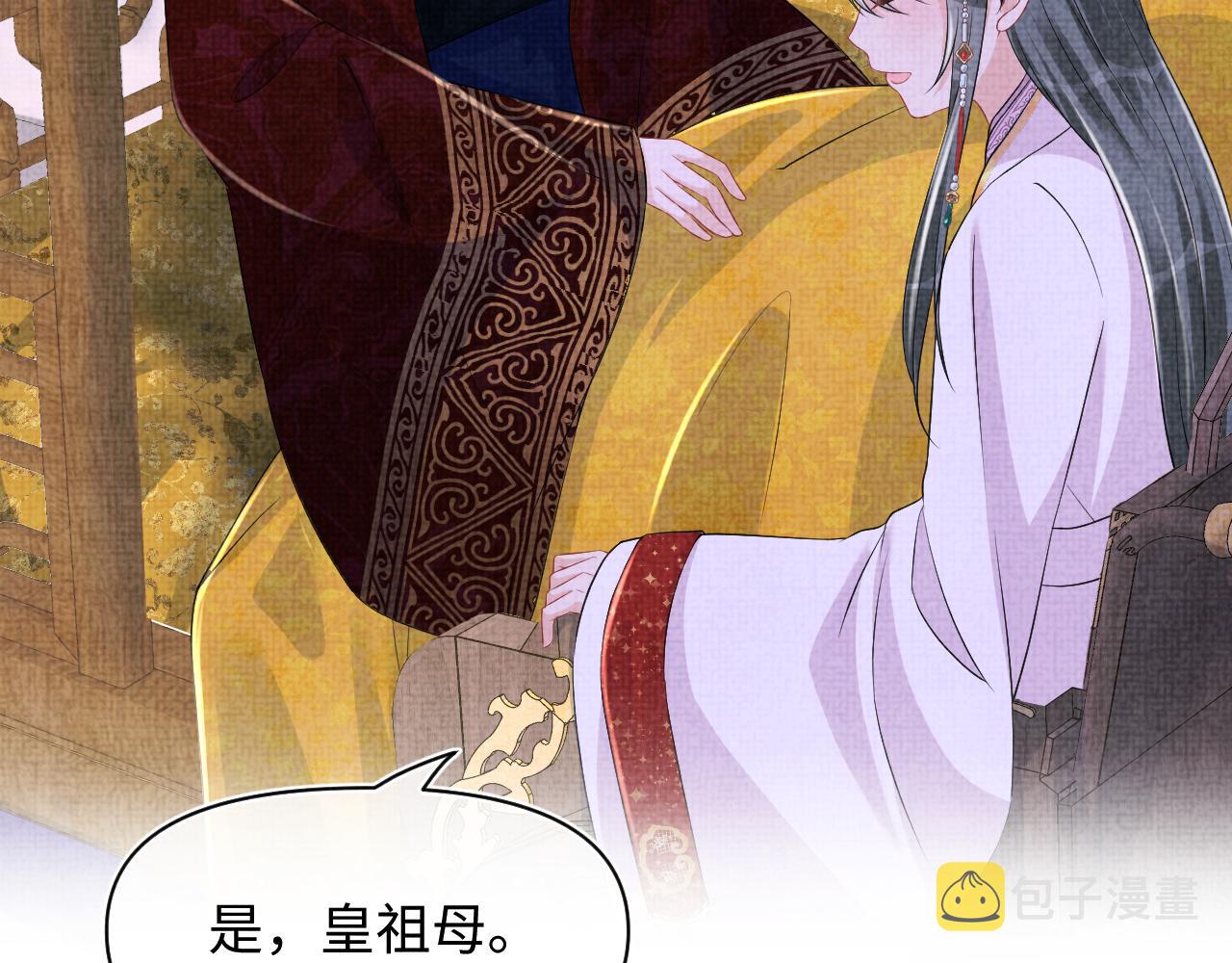第125话 被皇祖母区别对待17