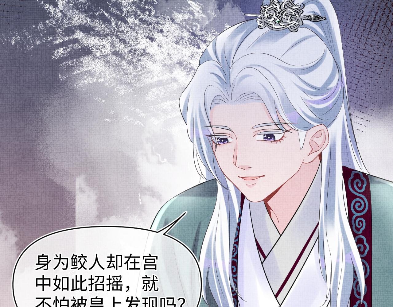 第89话 当女皇？83