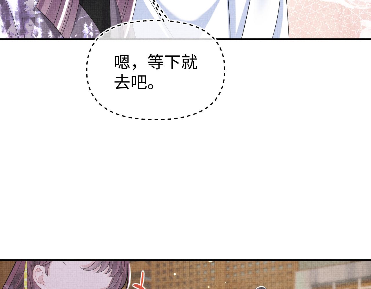 第142话 昏迷的娇娇110