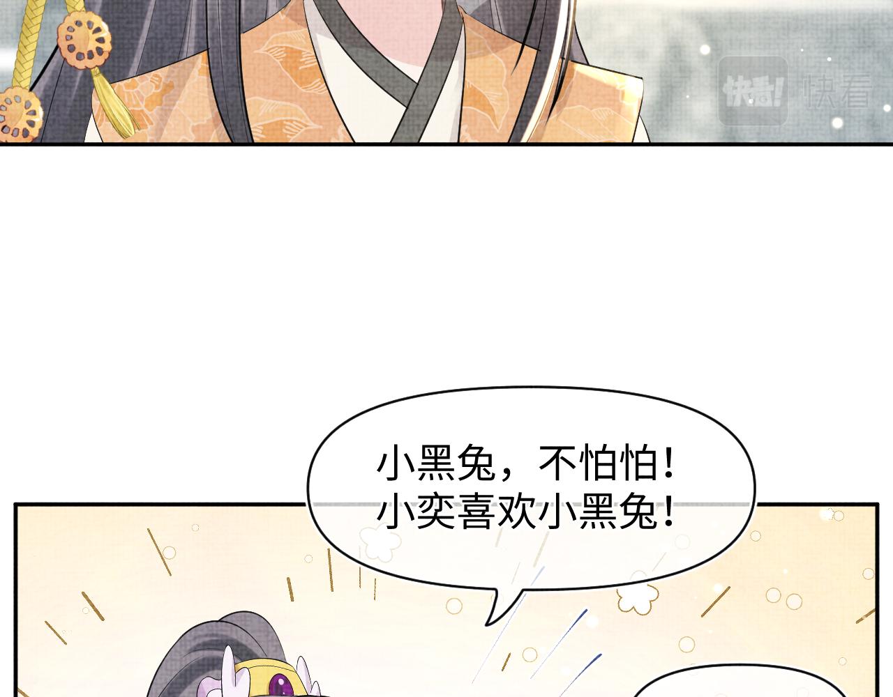 第22话 无法拒绝的请求101