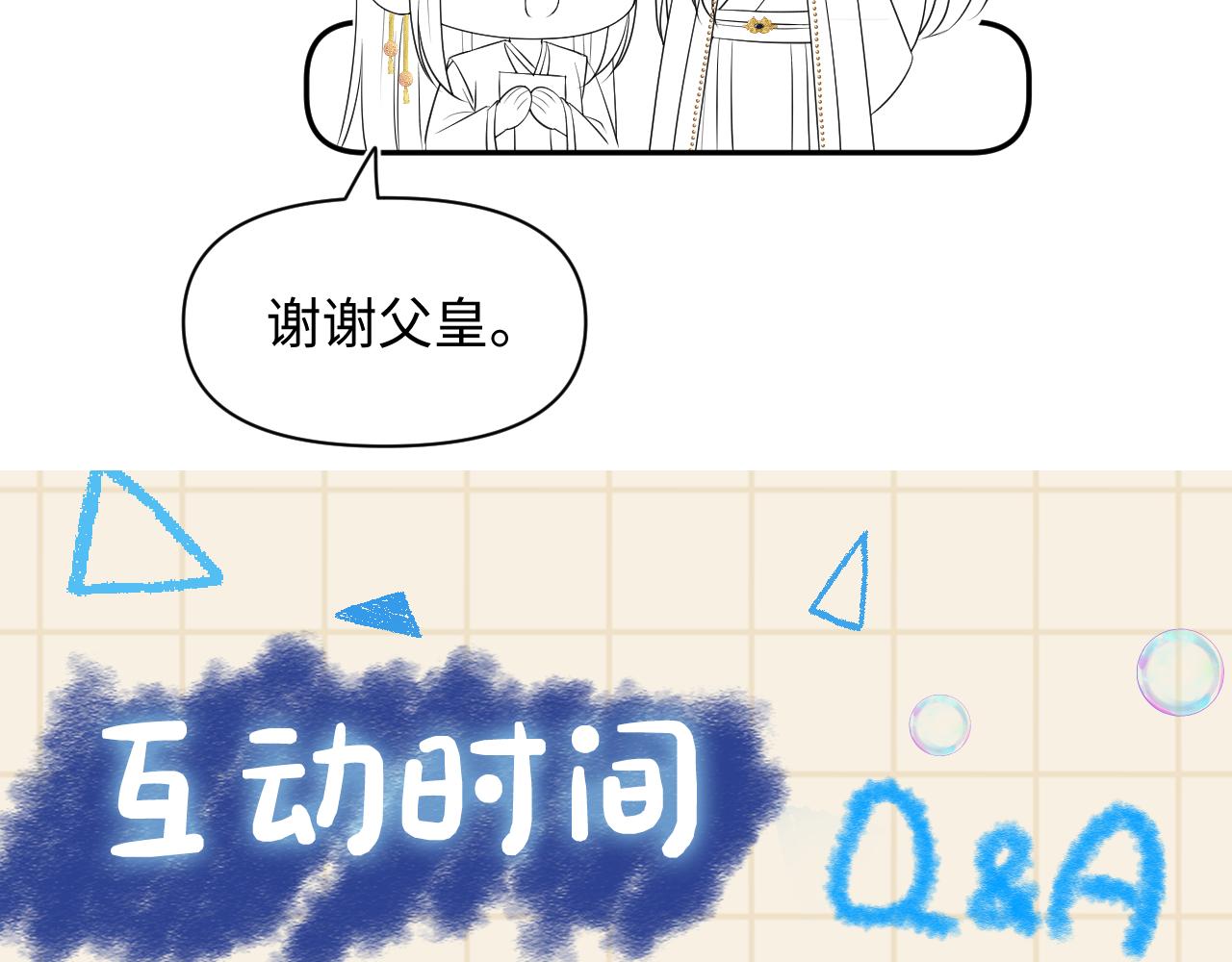 第142话 昏迷的娇娇124