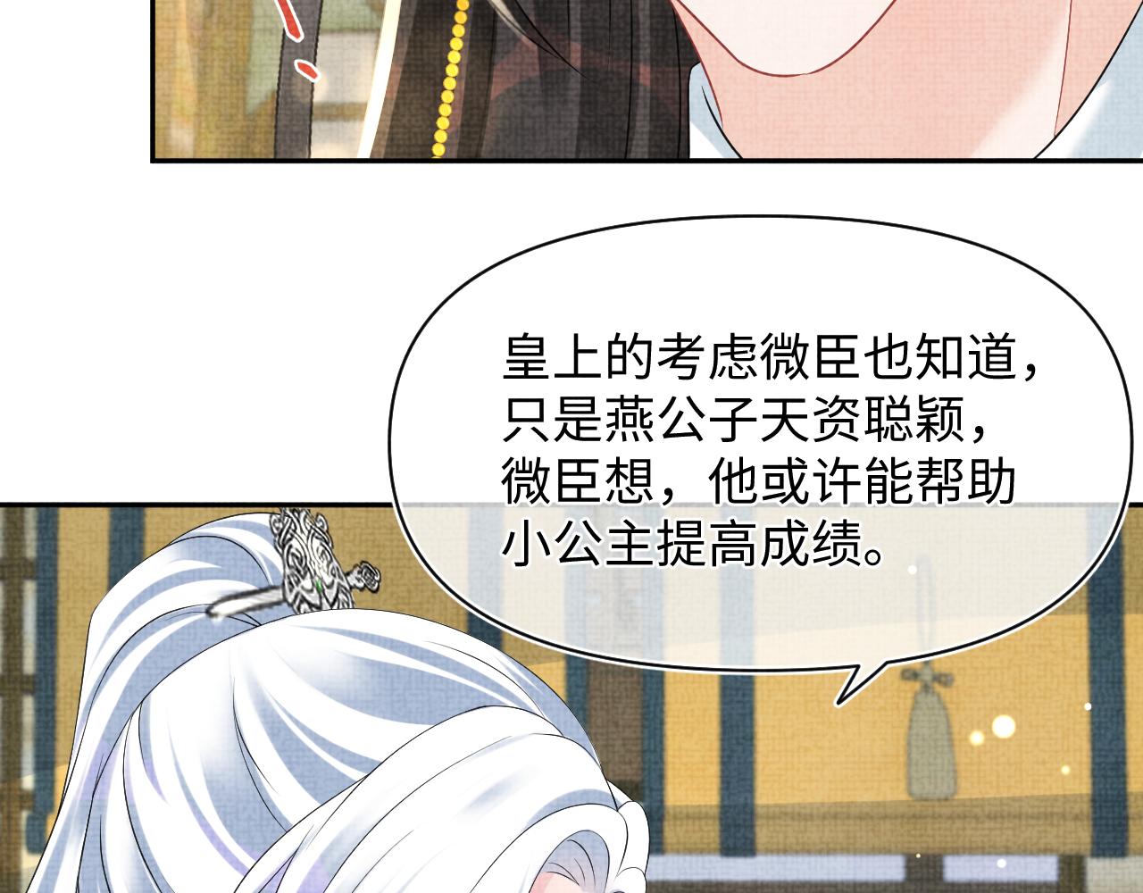 第94话 小灰灰的“爹爹”？70