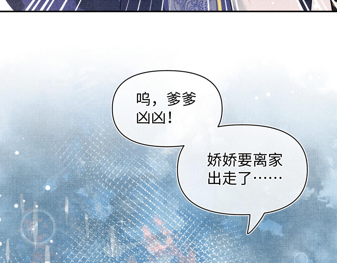 第20话 娇娇要救人！24