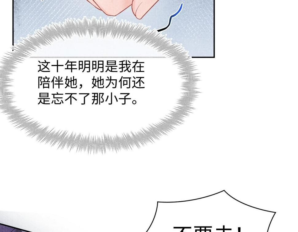 170 小鱼哥哥的表白80