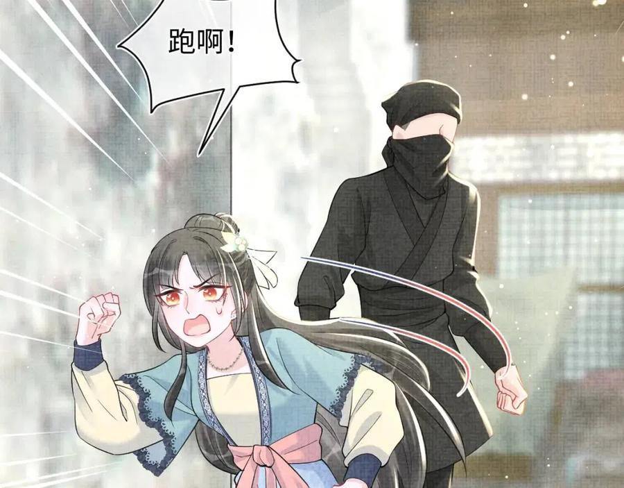 第41话 被绑架？！14