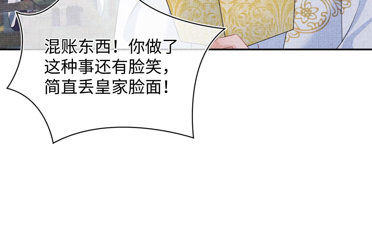 第95话 三皇子被罚18