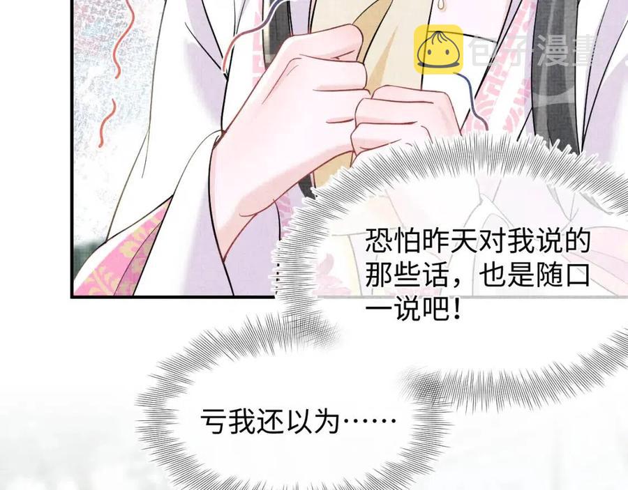 第31话 娇娇才不想上学！94