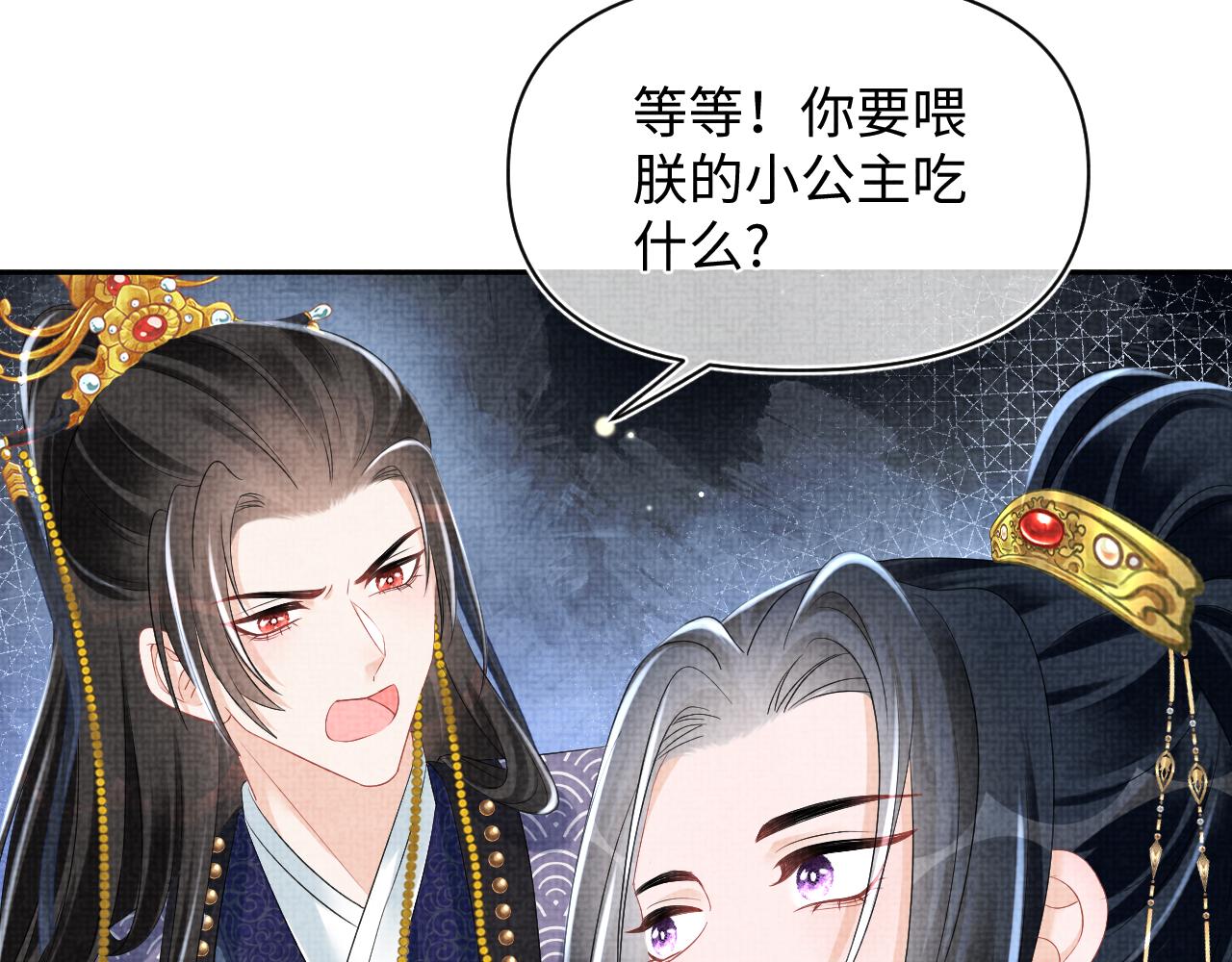 第142话 昏迷的娇娇48