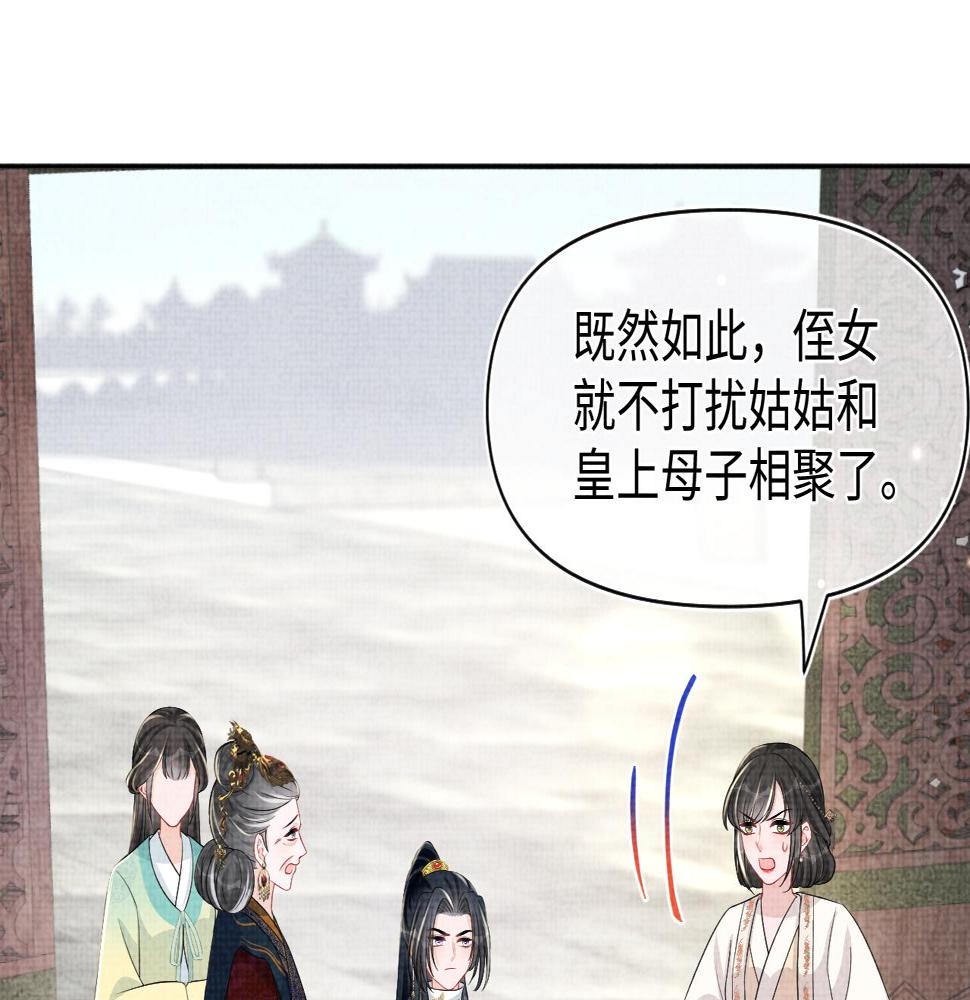 第158话 “掉包”真相90