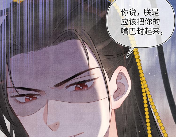 第12话 爹爹发飙了？！86