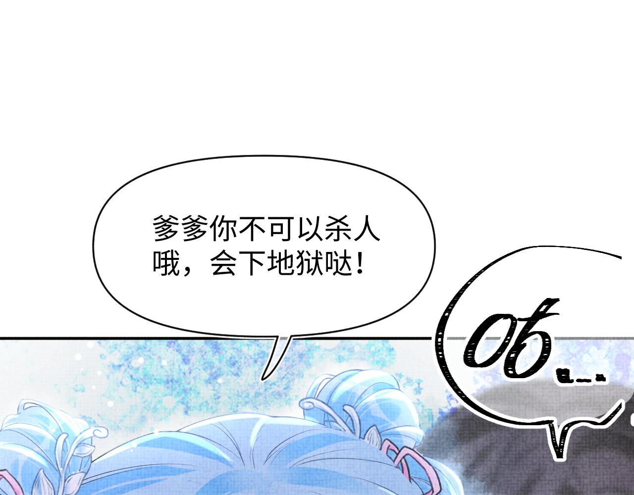 第18话 娇娇来疼你！54