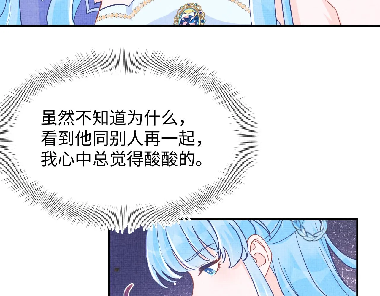 第182话 喜欢的一直是你60