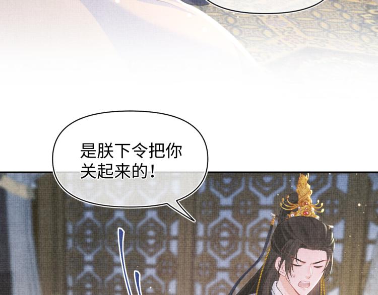 第14话 父皇是个大坏蛋！78