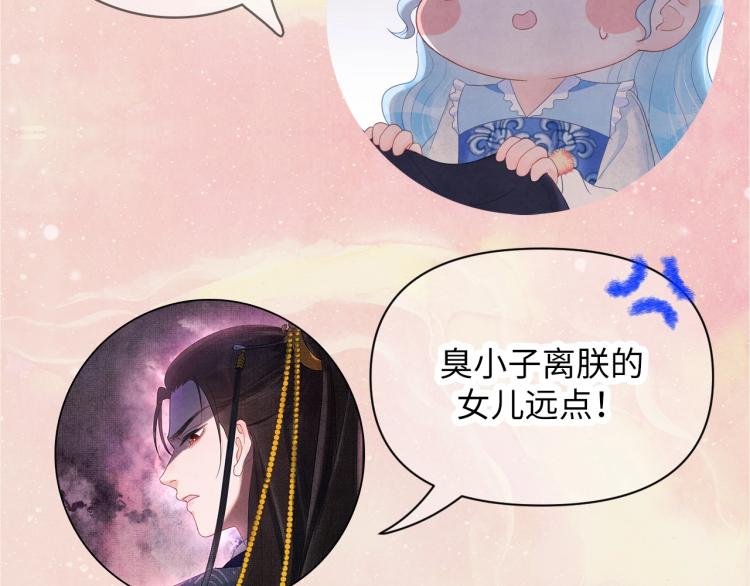序章 人鱼崽崽收服暴君爹爹55