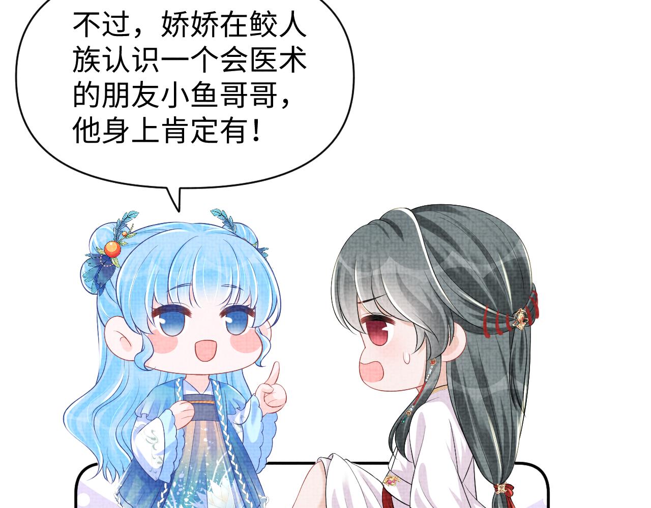 第150话 帮二皇子治腿87