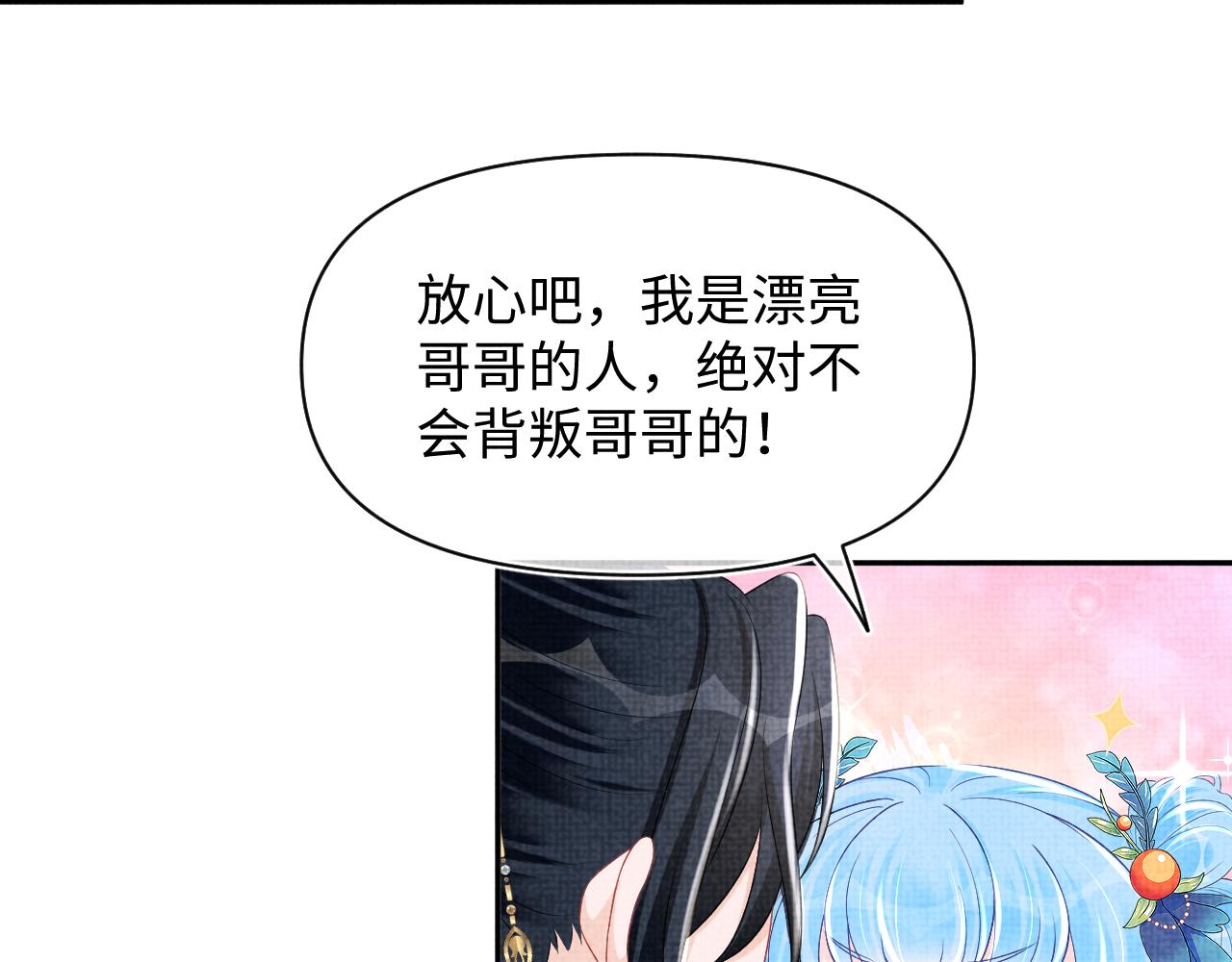 第119话为五皇子寻医53