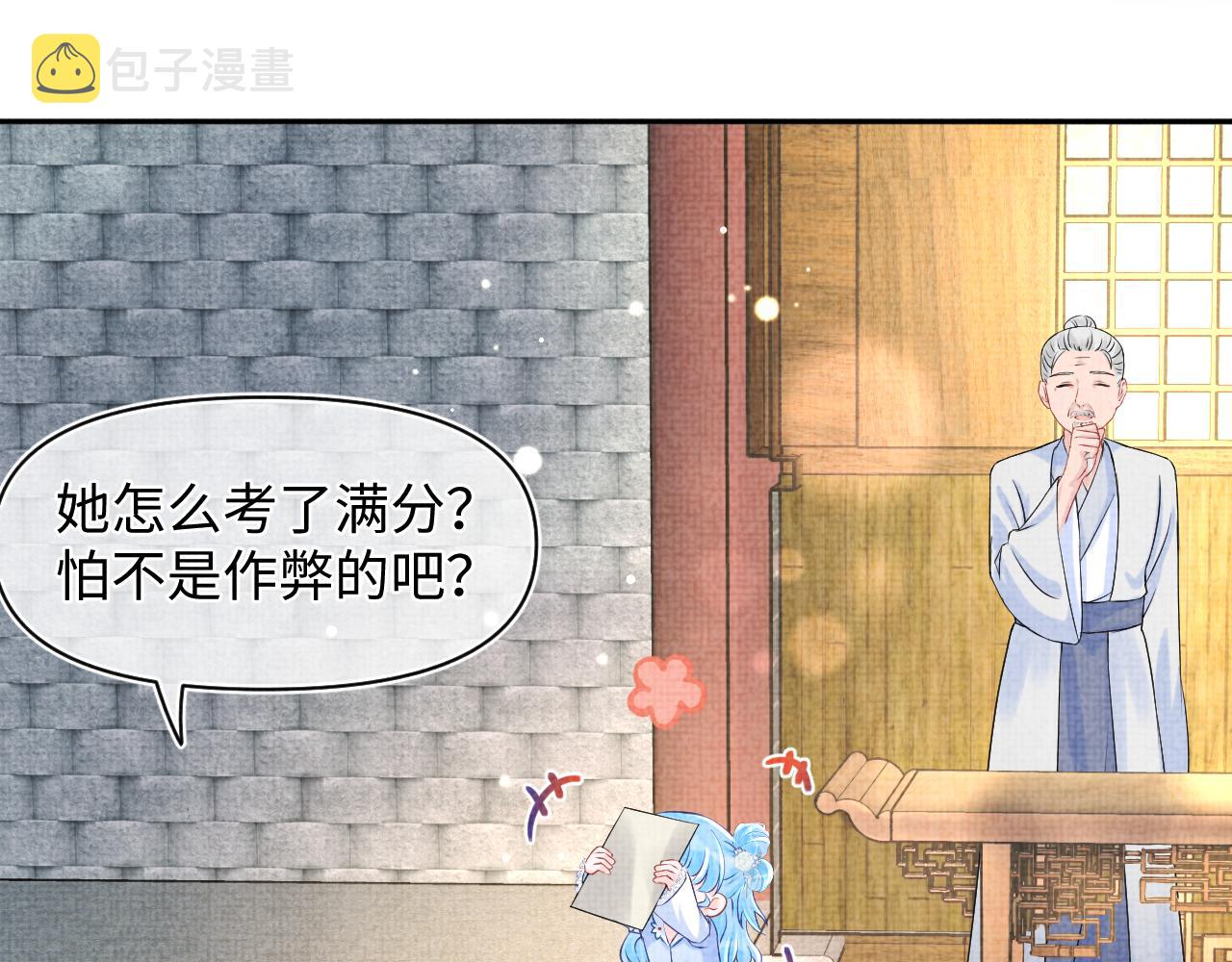 第88话 好好学习，天天向上80