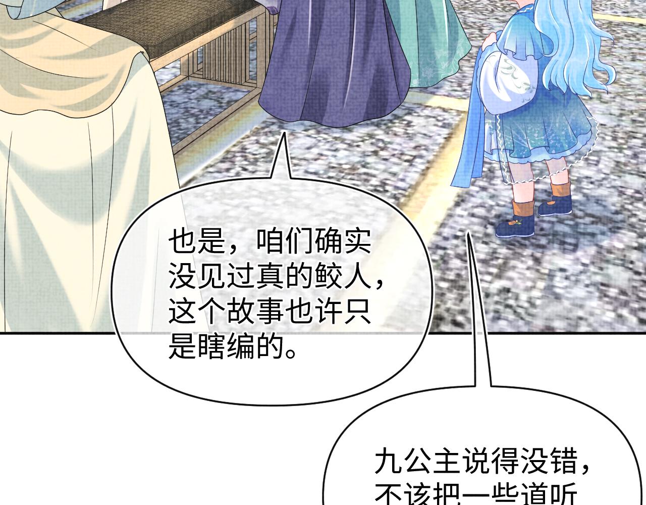 第148话 对鲛人族的恶意造谣77