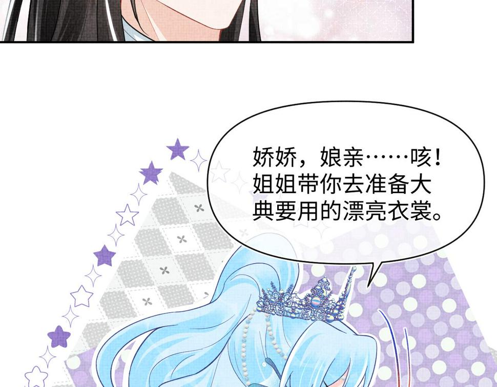 168 鲛人女皇娇娇？59