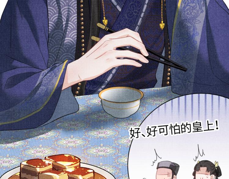 第2话 爹爹的惩罚32