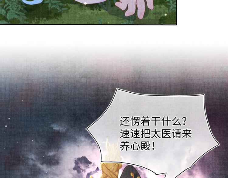 第14话 父皇是个大坏蛋！48