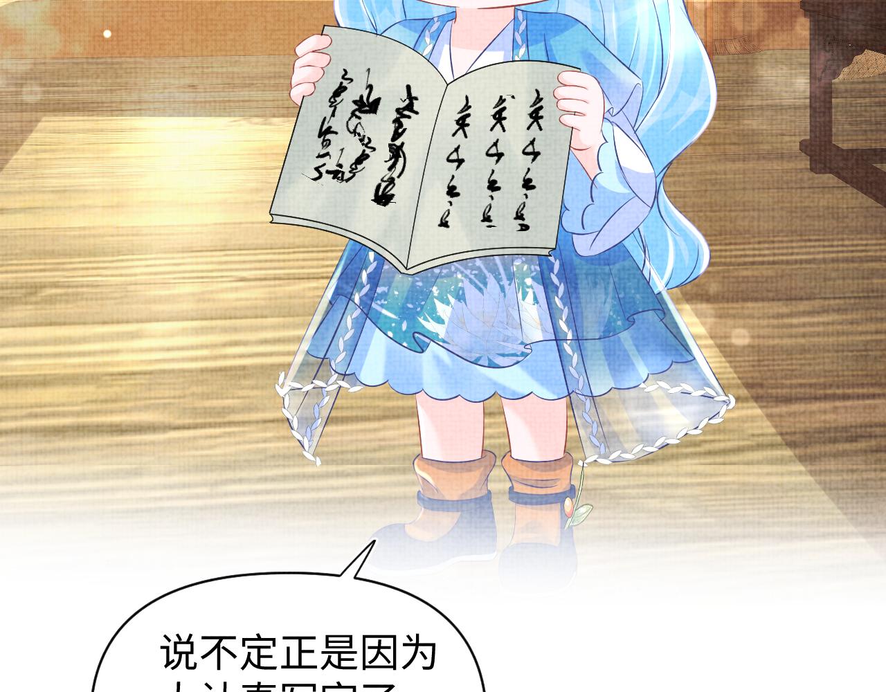 第114话老父亲吃醋ing83