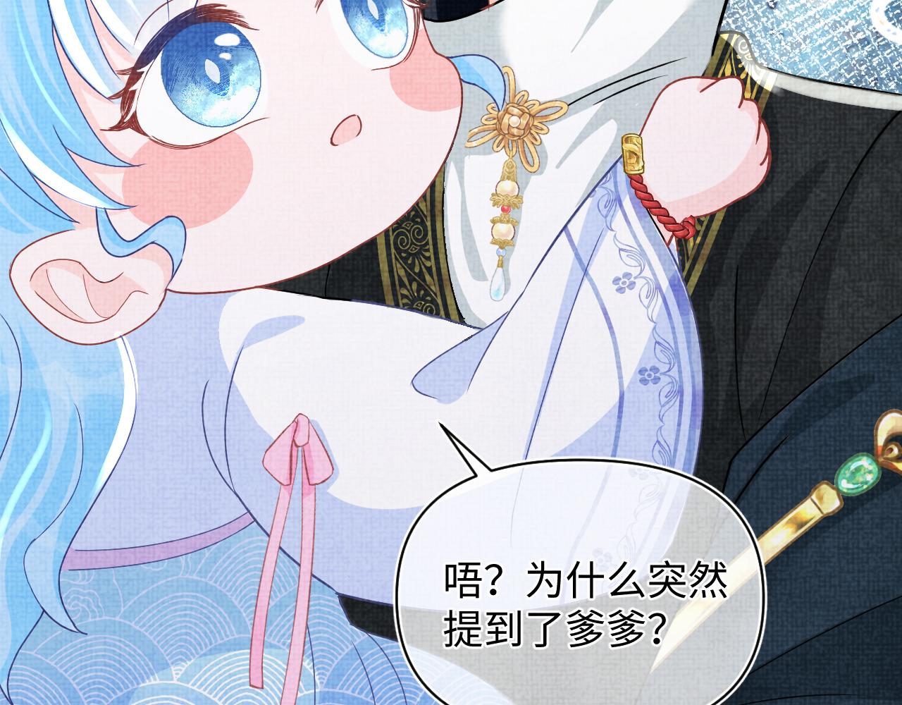 第57话 暖心的抱抱54
