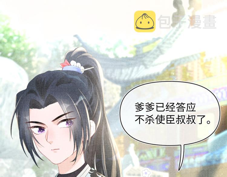 第3话 再遇“前世仇敌”96