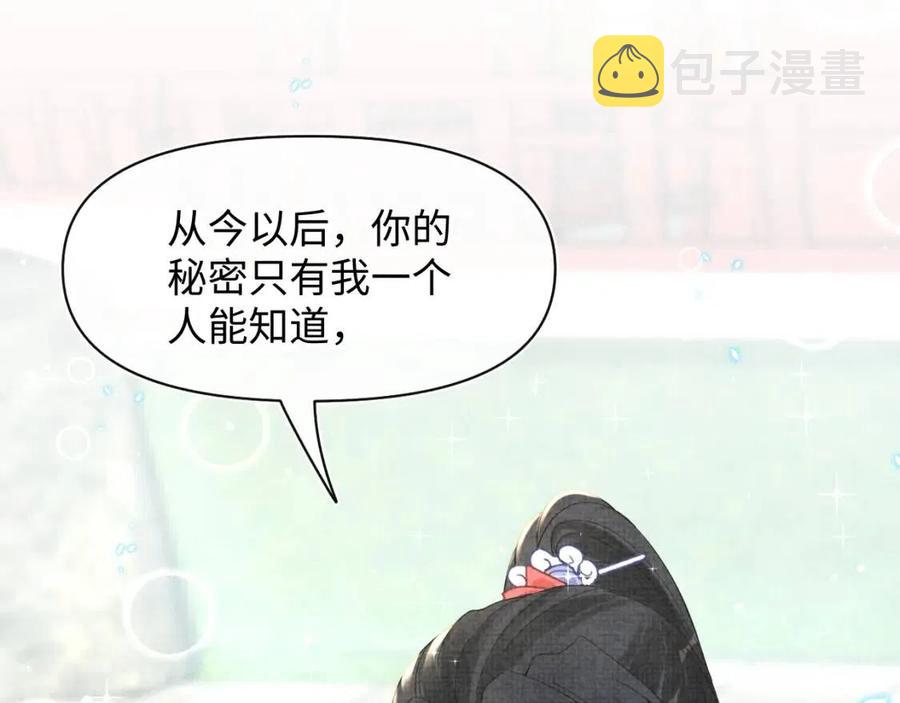第27话 只有两个人知道的秘密86