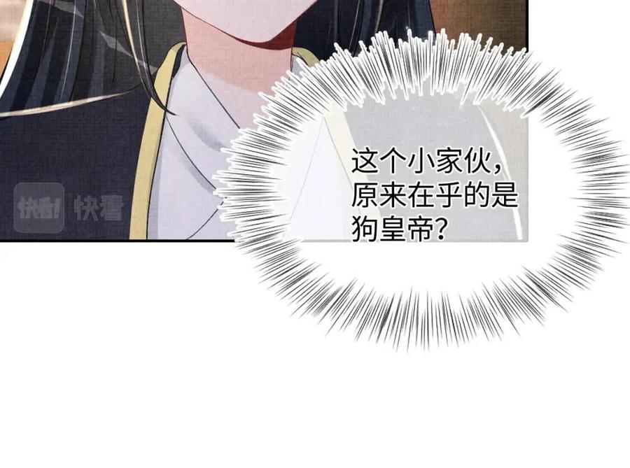 第44话 娇娇的哄人特技47