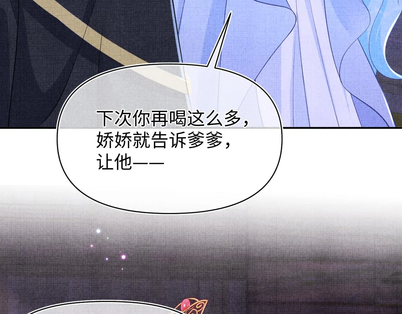 第181话 拒绝亲亲？54