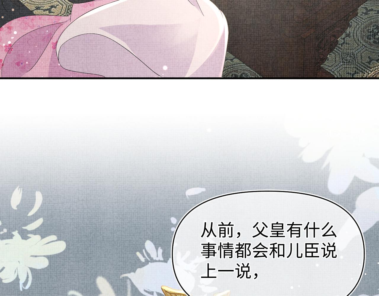 第24话 爹爹陪着你38
