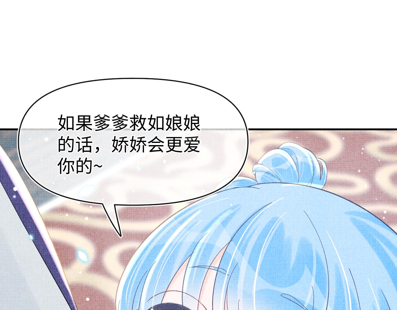 第22话 无法拒绝的请求49