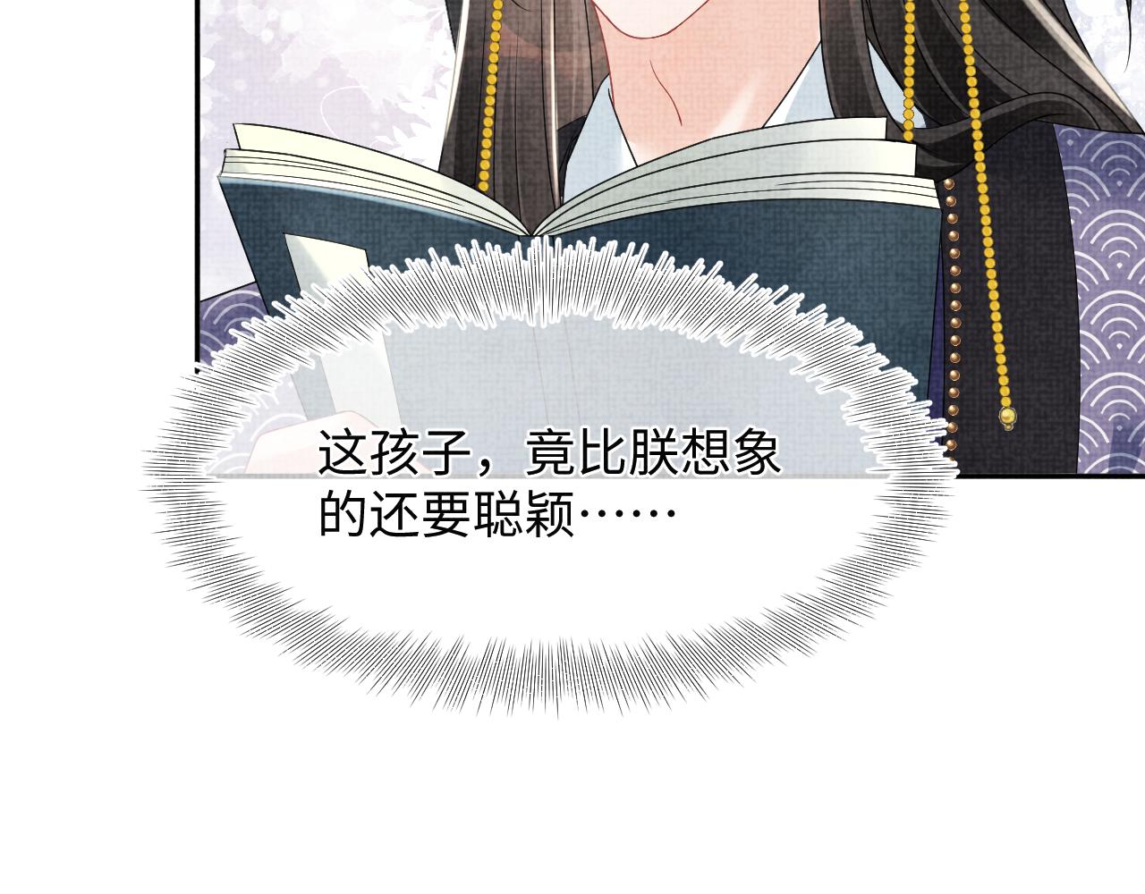 第115话昔日暴君变慈父52