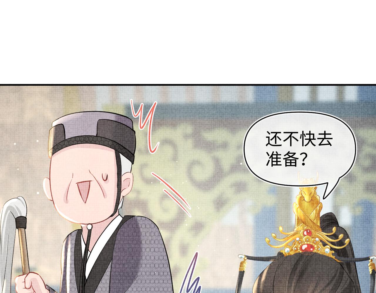 第19话 暴君的宠溺59
