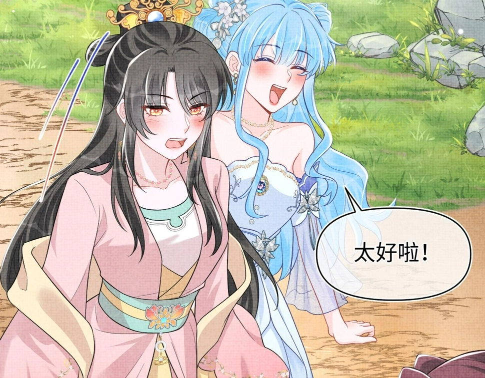 第171话 小鱼的求婚112
