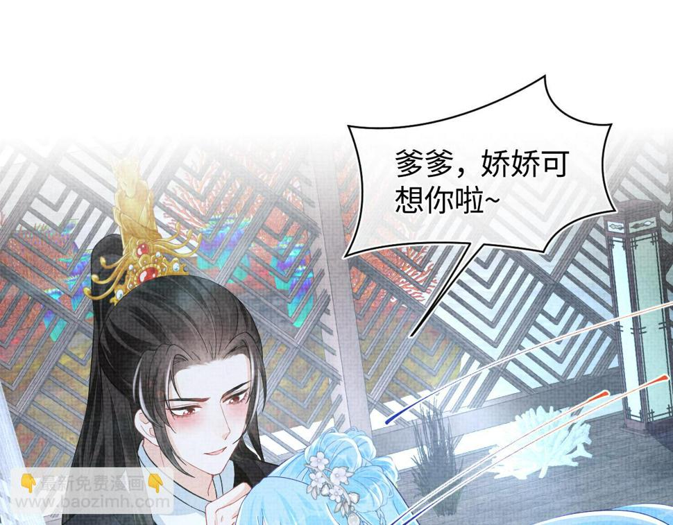 168 鲛人女皇娇娇？4