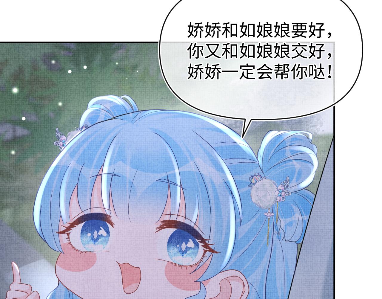 第66话 情感小助手上线17