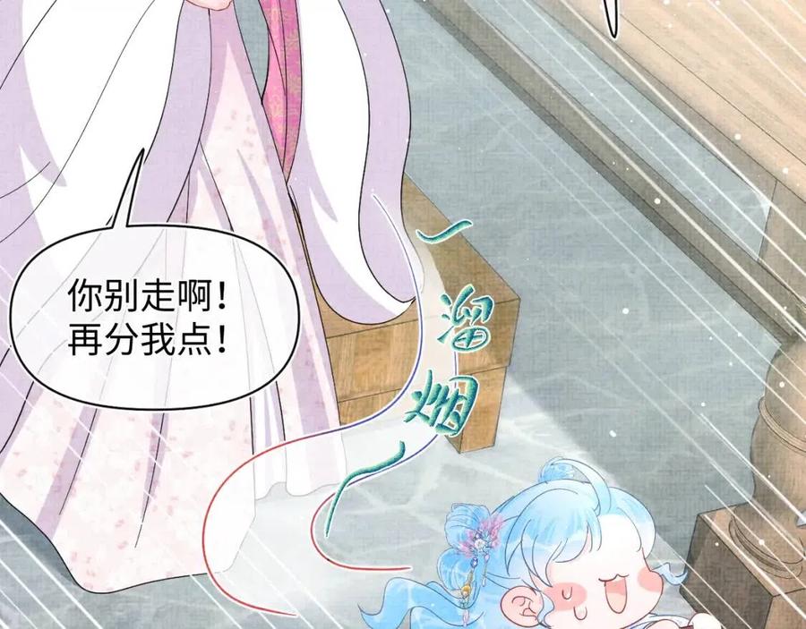 第45话 娇娇亲手做点心？71