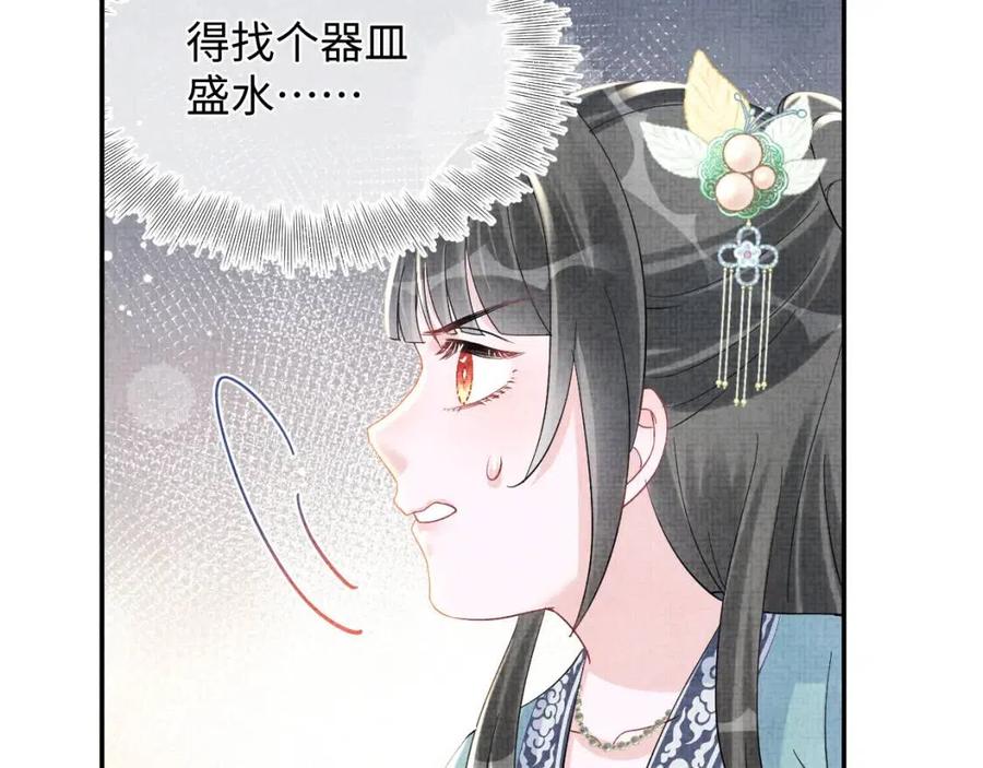 第42话 鲛人身份又被识破？75
