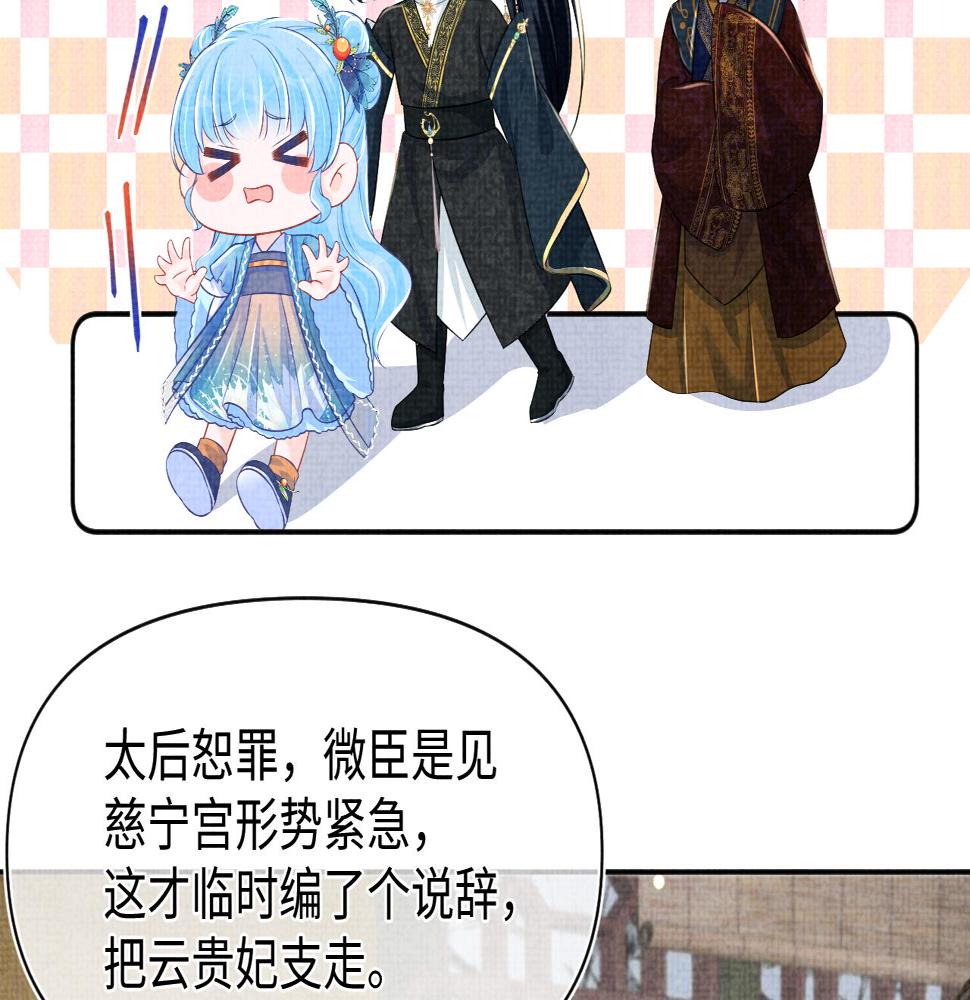 第158话 “掉包”真相102