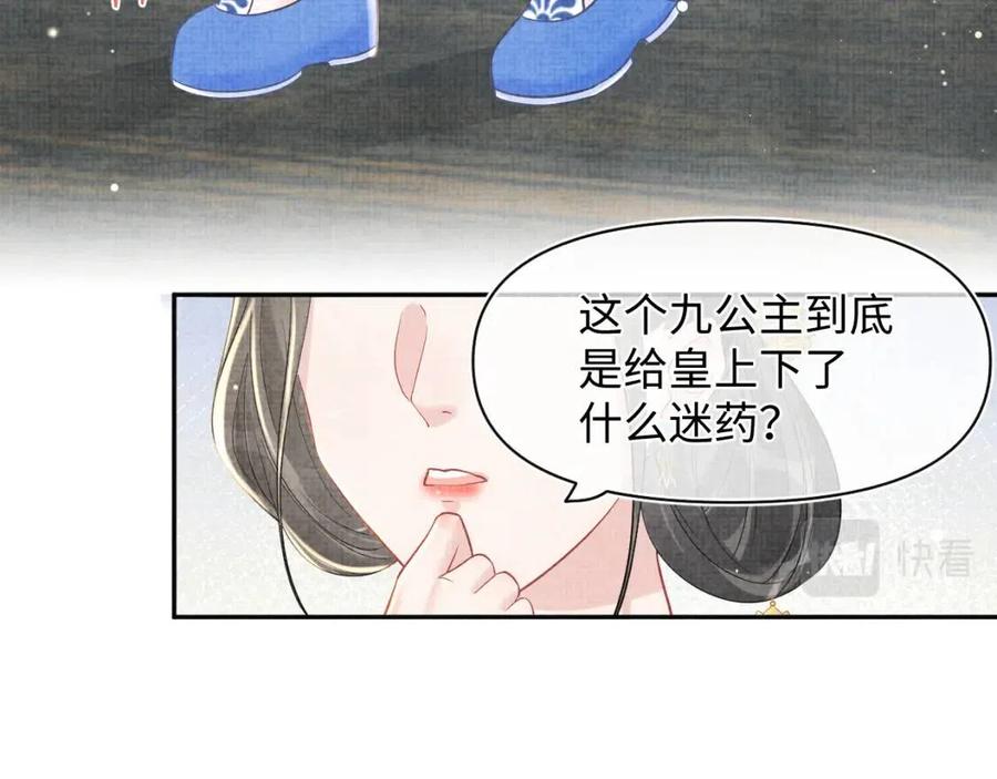 第26话 盛大的认亲宴会27