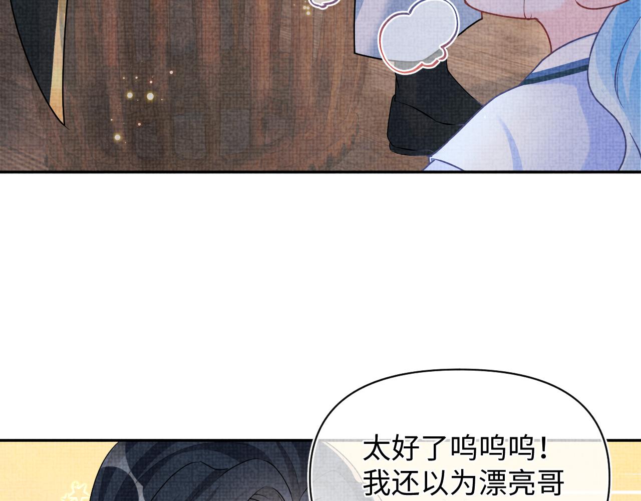 第79话 你没事就好66