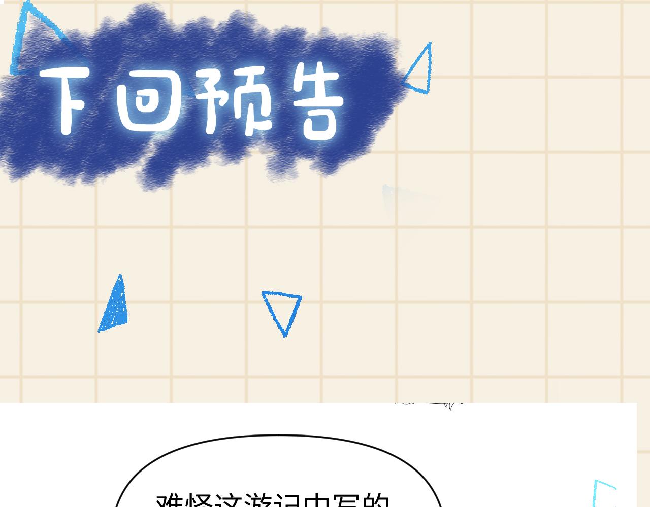 第154话 天露水87