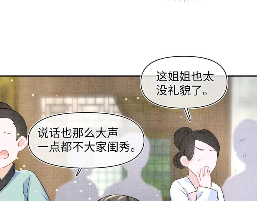 第40话 娇娇带你开启宫外副本68