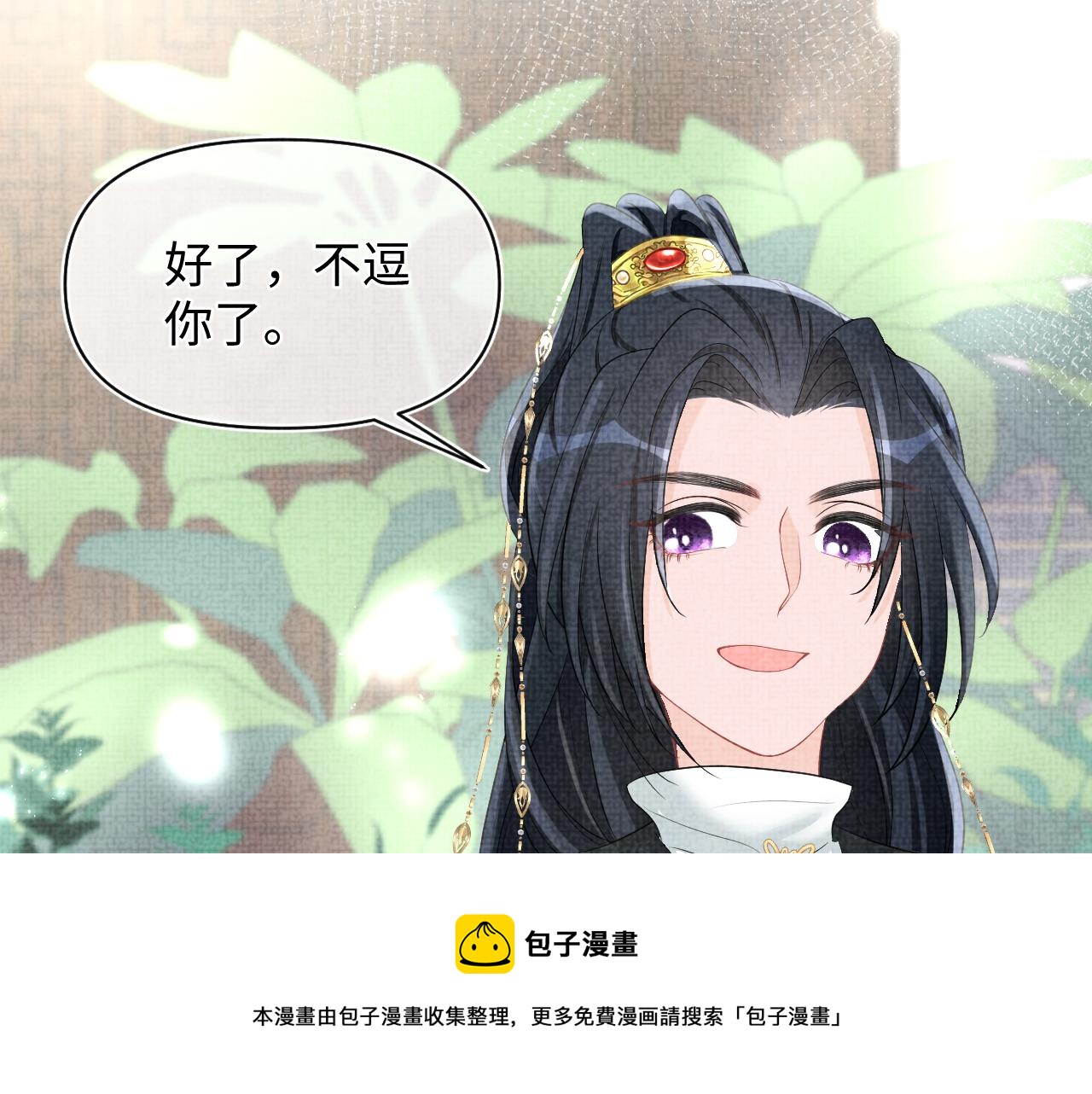 第69话 娇娇逃课ing76