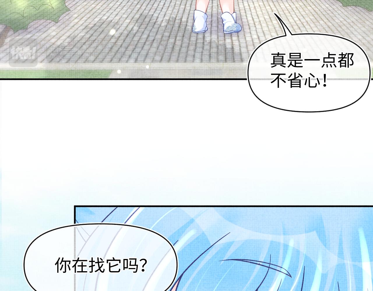 第58话 皇帝爹爹心疼啦54