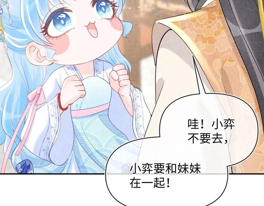 第37话 要跟大皇兄分开？68