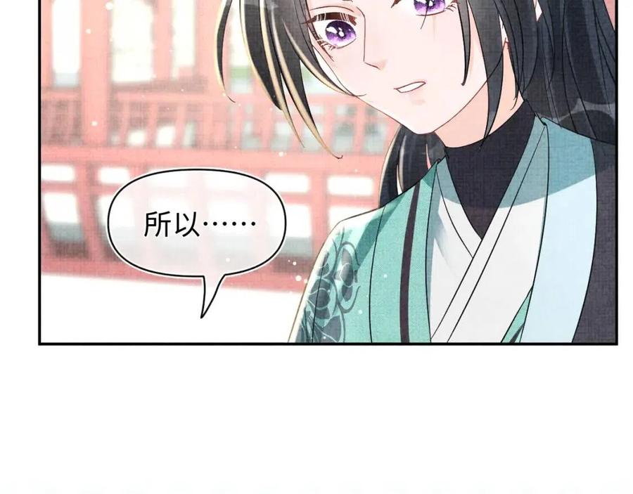 第27话 只有两个人知道的秘密52
