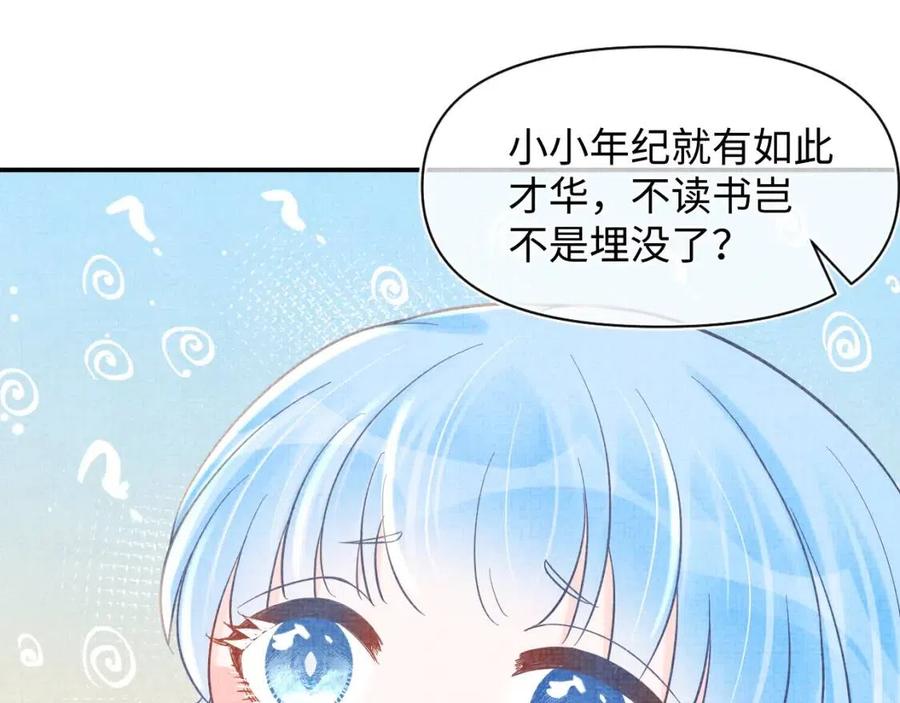 第31话 娇娇才不想上学！41